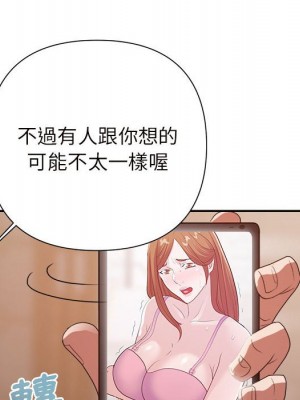 與暗戀重逢 New Flavors 1-30話 完_025_094