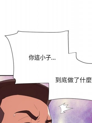 與暗戀重逢 New Flavors 1-30話 完_025_101