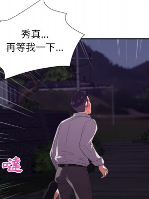 與暗戀重逢 New Flavors 1-30話 完_026_018
