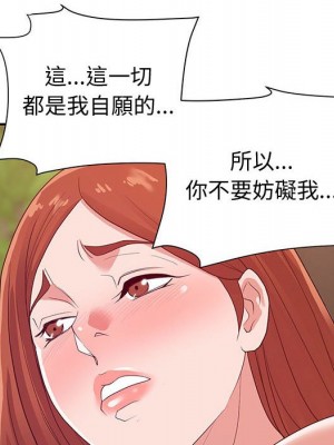 與暗戀重逢 New Flavors 1-30話 完_027_027
