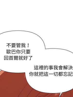 與暗戀重逢 New Flavors 1-30話 完_027_031