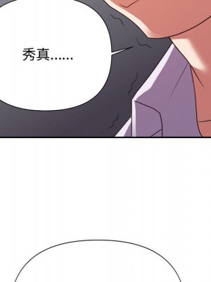 與暗戀重逢 New Flavors 1-30話 完_027_035