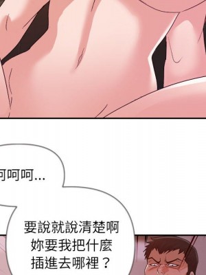 與暗戀重逢 New Flavors 1-30話 完_027_049