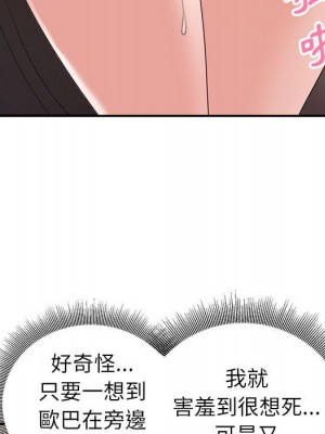 與暗戀重逢 New Flavors 1-30話 完_027_070
