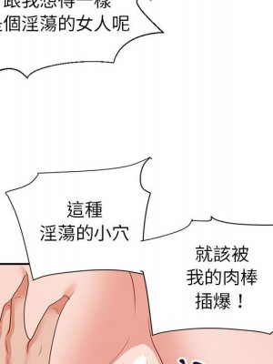 與暗戀重逢 New Flavors 1-30話 完_027_074