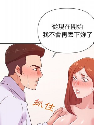 與暗戀重逢 New Flavors 1-30話 完_028_009