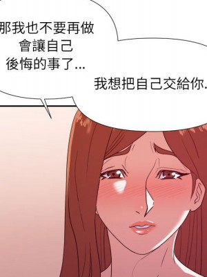 與暗戀重逢 New Flavors 1-30話 完_028_063