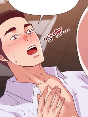與暗戀重逢 New Flavors 1-30話 完_028_096