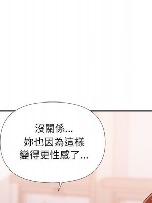 與暗戀重逢 New Flavors 1-30話 完_029_029