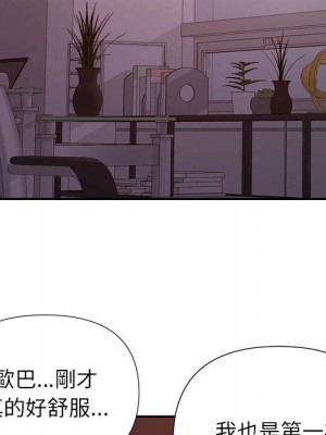與暗戀重逢 New Flavors 1-30話 完_029_047