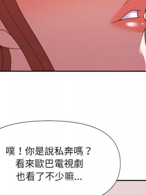 與暗戀重逢 New Flavors 1-30話 完_029_053