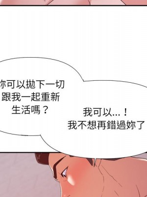 與暗戀重逢 New Flavors 1-30話 完_029_055
