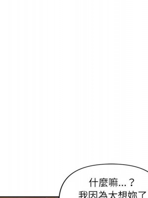 與暗戀重逢 New Flavors 1-30話 完_029_066