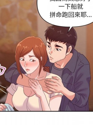 與暗戀重逢 New Flavors 1-30話 完_029_067