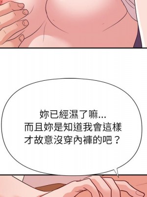 與暗戀重逢 New Flavors 1-30話 完_029_075