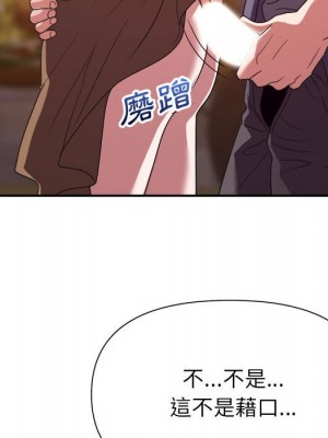 與暗戀重逢 New Flavors 1-30話 完_029_086
