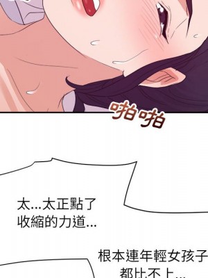 與暗戀重逢 New Flavors 1-30話 完_030_016