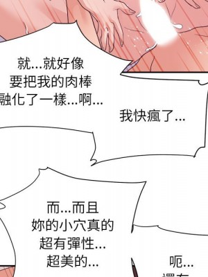 與暗戀重逢 New Flavors 1-30話 完_030_019