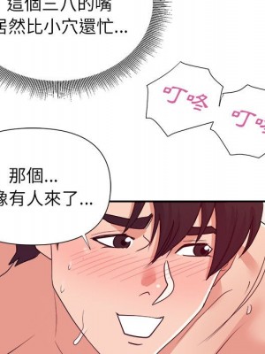 與暗戀重逢 New Flavors 1-30話 完_030_021