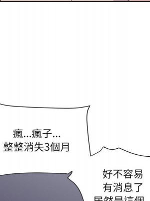 與暗戀重逢 New Flavors 1-30話 完_030_039