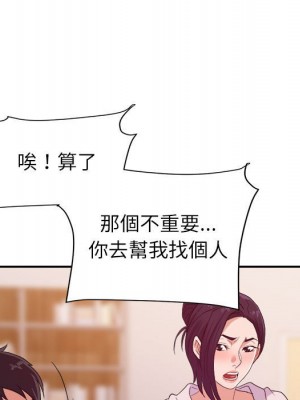 與暗戀重逢 New Flavors 1-30話 完_030_049