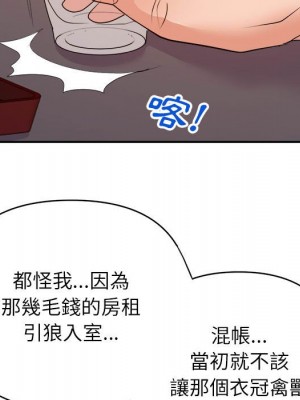 與暗戀重逢 New Flavors 1-30話 完_030_058