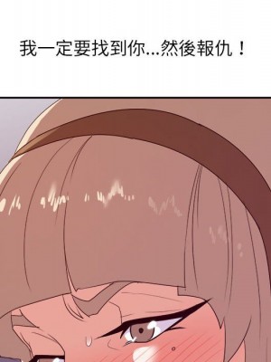 與暗戀重逢 New Flavors 1-30話 完_030_093