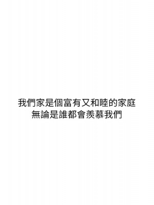 我家的女人們 1-41話 完_001_007
