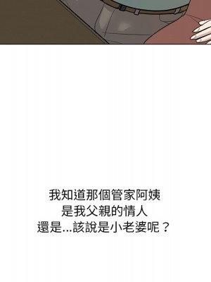 我家的女人們 1-41話 完_001_054