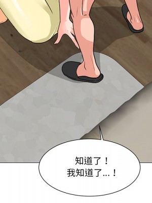 我家的女人們 1-41話 完_002_024