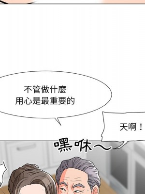 我家的女人們 1-41話 完_006_048
