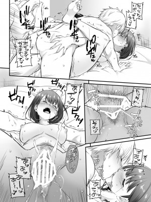 [Digital Lover (なかじまゆか)] 大人馴染 1-5_0216