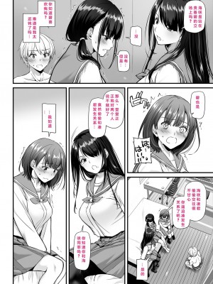 [Digital Lover (なかじまゆか)] 大人馴染 1-5_0164