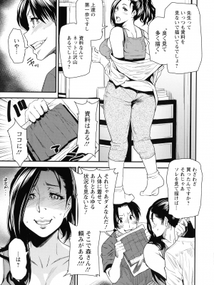 (成年コミック) [大嶋亮] 熟コス -熟女だってコスプレがヤりたい-_013_pg_011_776.01_KB