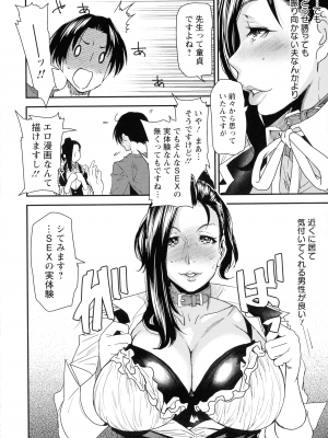 (成年コミック) [大嶋亮] 熟コス -熟女だってコスプレがヤりたい-_016_pg_014_652.51_KB