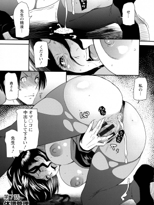 (成年コミック) [大嶋亮] 熟コス -熟女だってコスプレがヤりたい-_127_pg_125_961.80_KB