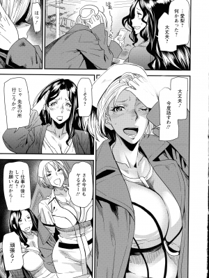 (成年コミック) [大嶋亮] 熟コス -熟女だってコスプレがヤりたい-_135_pg_133_972.85_KB