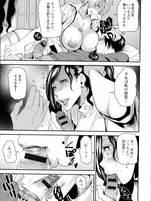 (成年コミック) [大嶋亮] 熟コス -熟女だってコスプレがヤりたい-_139_pg_137_821.36_KB