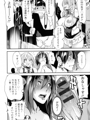 (成年コミック) [大嶋亮] 熟コス -熟女だってコスプレがヤりたい-_158_pg_156_876.19_KB