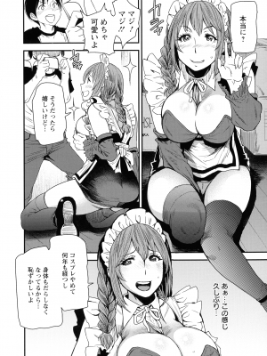 (成年コミック) [大嶋亮] 熟コス -熟女だってコスプレがヤりたい-_194_pg_192_894.90_KB
