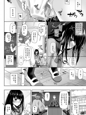 (C96) (同人誌) [Digital Lover (なかじまゆか)] カレとの約束2.5 DLO-08 [lavie汉化]_13_p12_2.5_DL