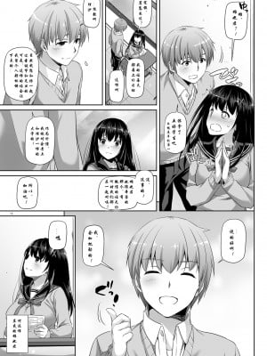 (C96) (同人誌) [Digital Lover (なかじまゆか)] カレとの約束2.5 DLO-08 [lavie汉化]_14_p13_2.5_DL