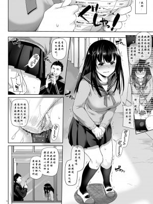 (C96) (同人誌) [Digital Lover (なかじまゆか)] カレとの約束2.5 DLO-08 [lavie汉化]_15_p14_2.5_DL