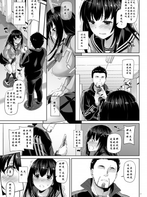 (C96) (同人誌) [Digital Lover (なかじまゆか)] カレとの約束2.5 DLO-08 [lavie汉化]_16_p15_2.5_DL