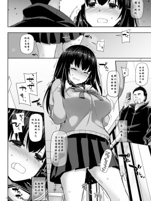 (C96) (同人誌) [Digital Lover (なかじまゆか)] カレとの約束2.5 DLO-08 [lavie汉化]_17_p16_2.5_DL