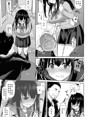 (C96) (同人誌) [Digital Lover (なかじまゆか)] カレとの約束2.5 DLO-08 [lavie汉化]_18_p17_2.5_DL