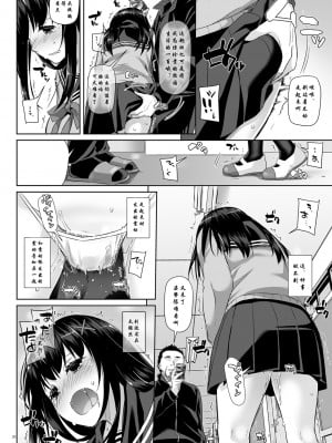 (C96) (同人誌) [Digital Lover (なかじまゆか)] カレとの約束2.5 DLO-08 [lavie汉化]_19_p18_2.5_DL