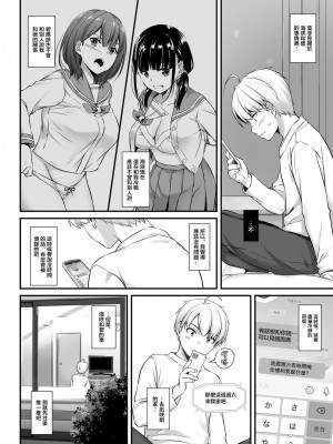 (同人誌) [Digital Lover (なかじまゆか)] 大人馴染4 DLO-17 [GABA汉化组] [DL版] v5_11_11