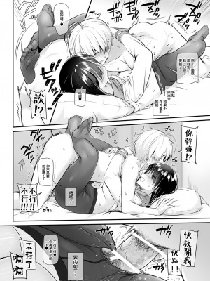 (同人誌) [Digital Lover (なかじまゆか)] 大人馴染4 DLO-17 [GABA汉化组] [DL版] v5_43_43
