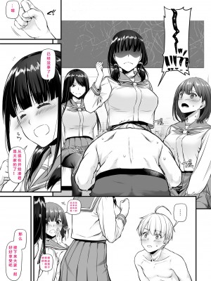(同人誌) [Digital Lover (なかじまゆか)] 大人馴染5 DLO-21 [中国翻訳] [DL版]_000017